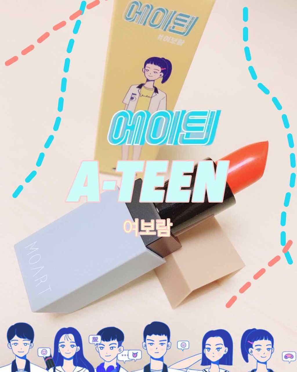 モアート ベルベットリップスティック/MOART/口紅を使ったクチコミ（1枚目）