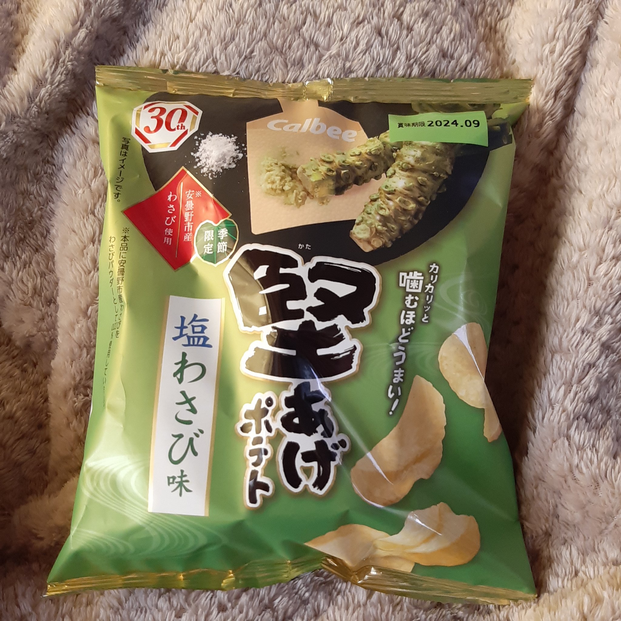 堅揚げポテト ブラックペッパー味/カルビー/その他を使ったクチコミ（1枚目）