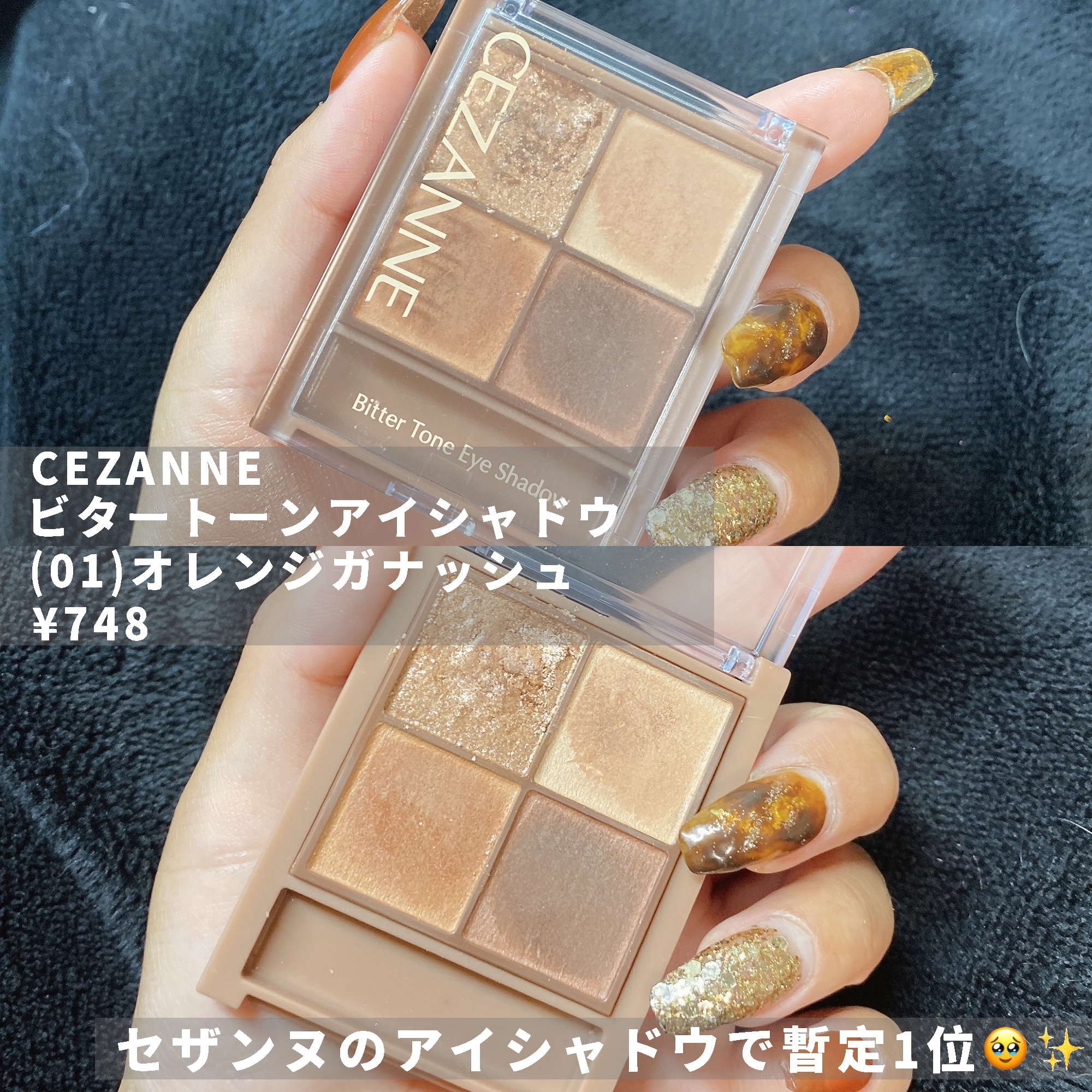 ビタートーンアイシャドウ/CEZANNE/パウダーアイシャドウを使ったクチコミ（3枚目）