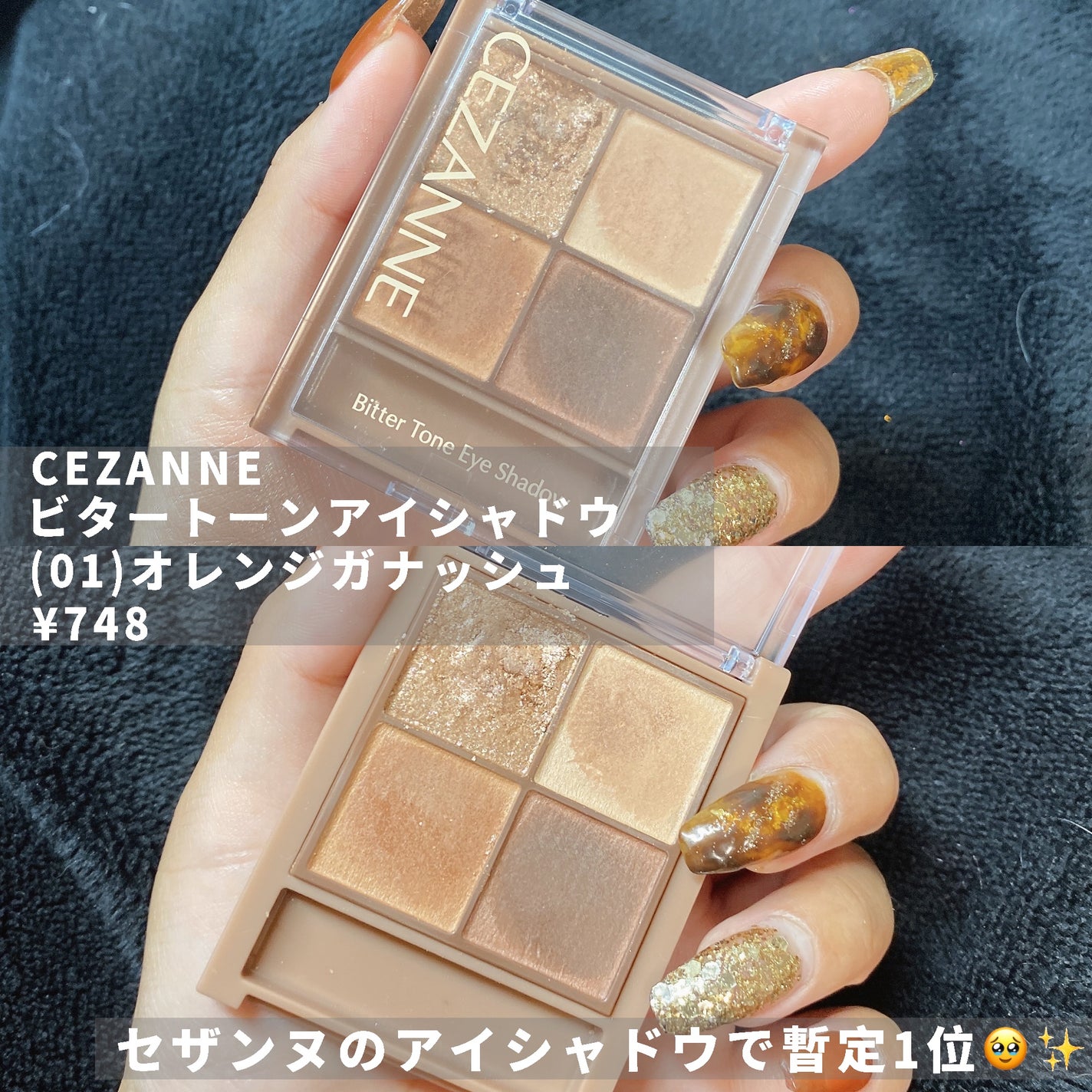 ビタートーンアイシャドウ/CEZANNE/パウダーアイシャドウを使ったクチコミ(3枚目)