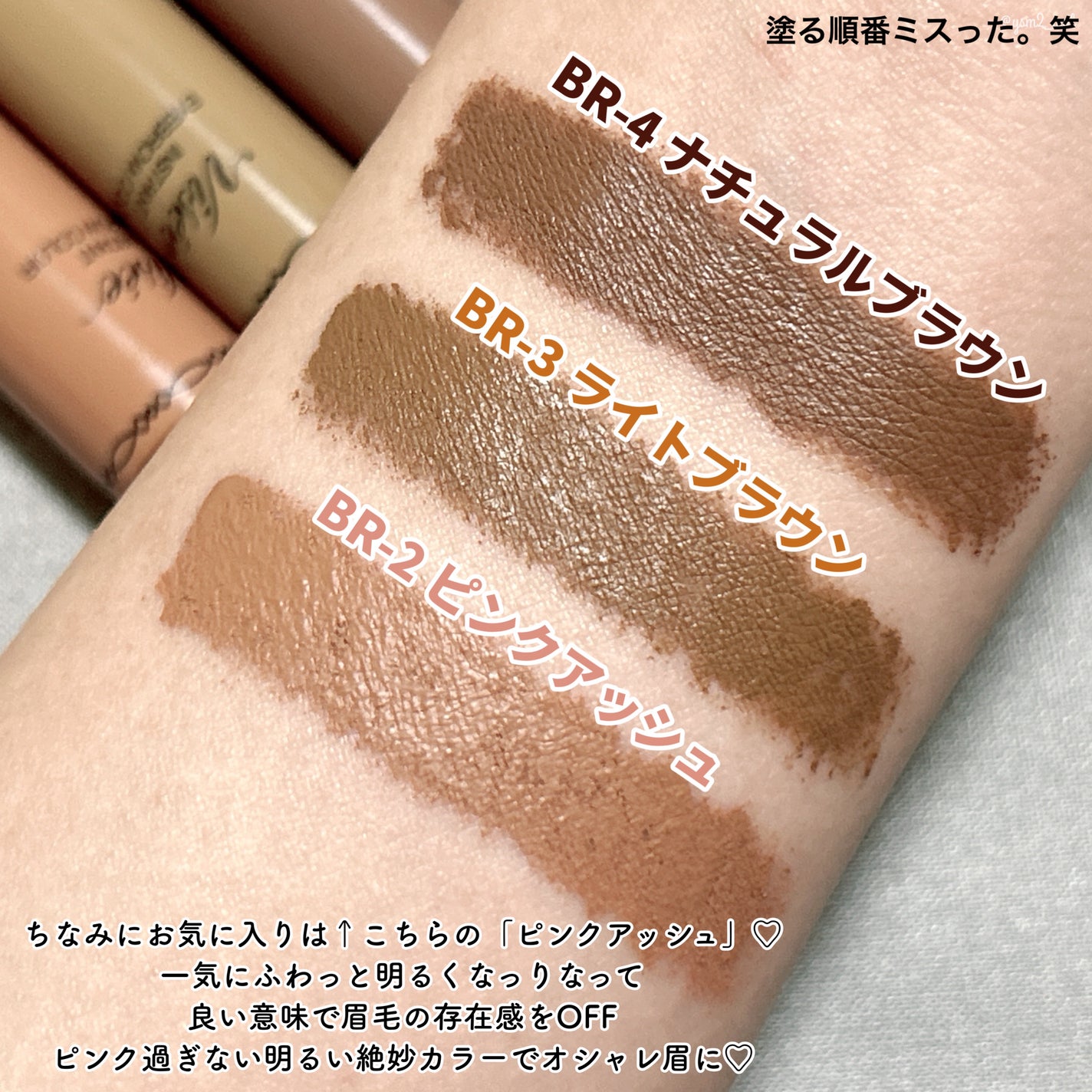 ヴィセ リシェ インスタント アイブロウ カラー/Visée/眉マスカラを使ったクチコミ(5枚目)