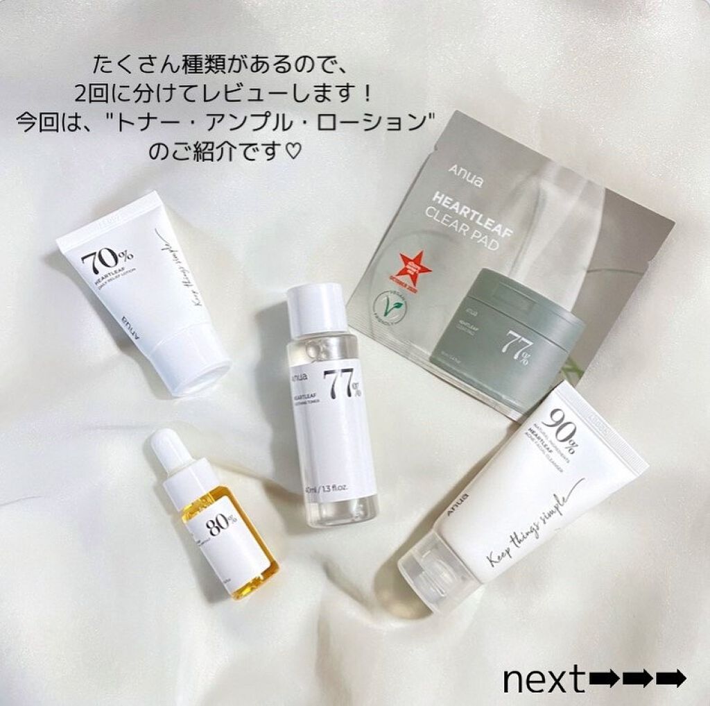 ドクダミ 77 スージングトナー/Anua/化粧水を使ったクチコミ（2枚目）