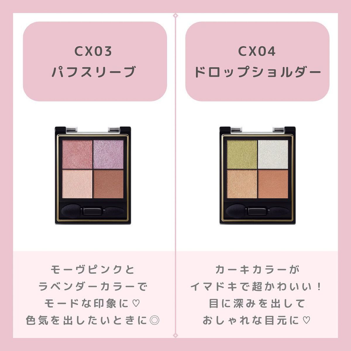 ちゃも on LIPS 「こんにちはちゃもです🐱今回は、エクセルリニューアルアイシャドウ..」(4枚目)