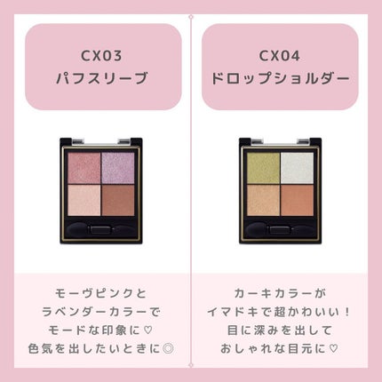ちゃも on LIPS 「こんにちはちゃもです🐱今回は、エクセルリニューアルアイシャドウ..」(4枚目)