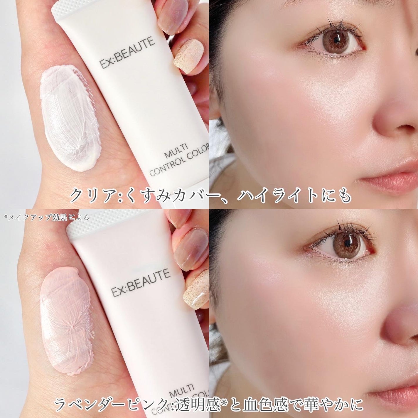 マルチコントロールカラー/エクスボーテ/化粧下地を使ったクチコミ(4枚目)