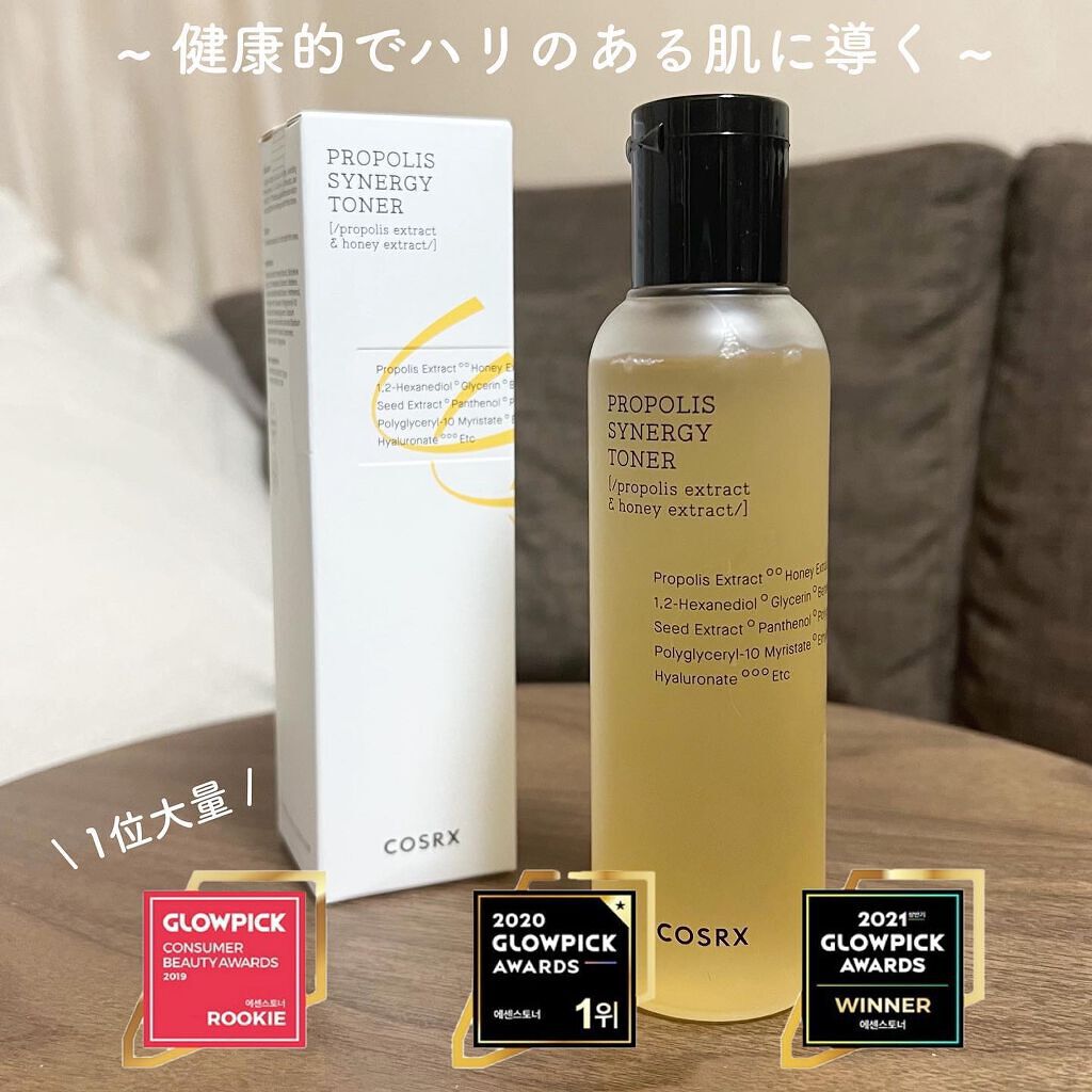 フルフィットプロポリスシナジートナー/COSRX/化粧水を使ったクチコミ（1枚目）