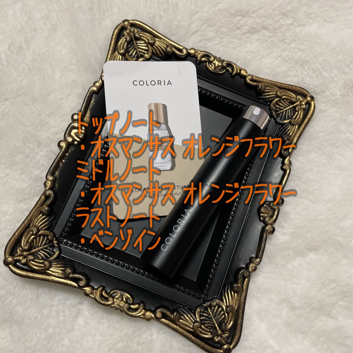 スウィートオスマンサス オードパルファン/Flora Notis JILL STUART/香水(レディース)を使ったクチコミ（3枚目）