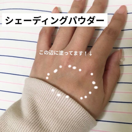 シェーディングパウダー/キャンメイク/シェーディングを使ったクチコミ(1枚目)