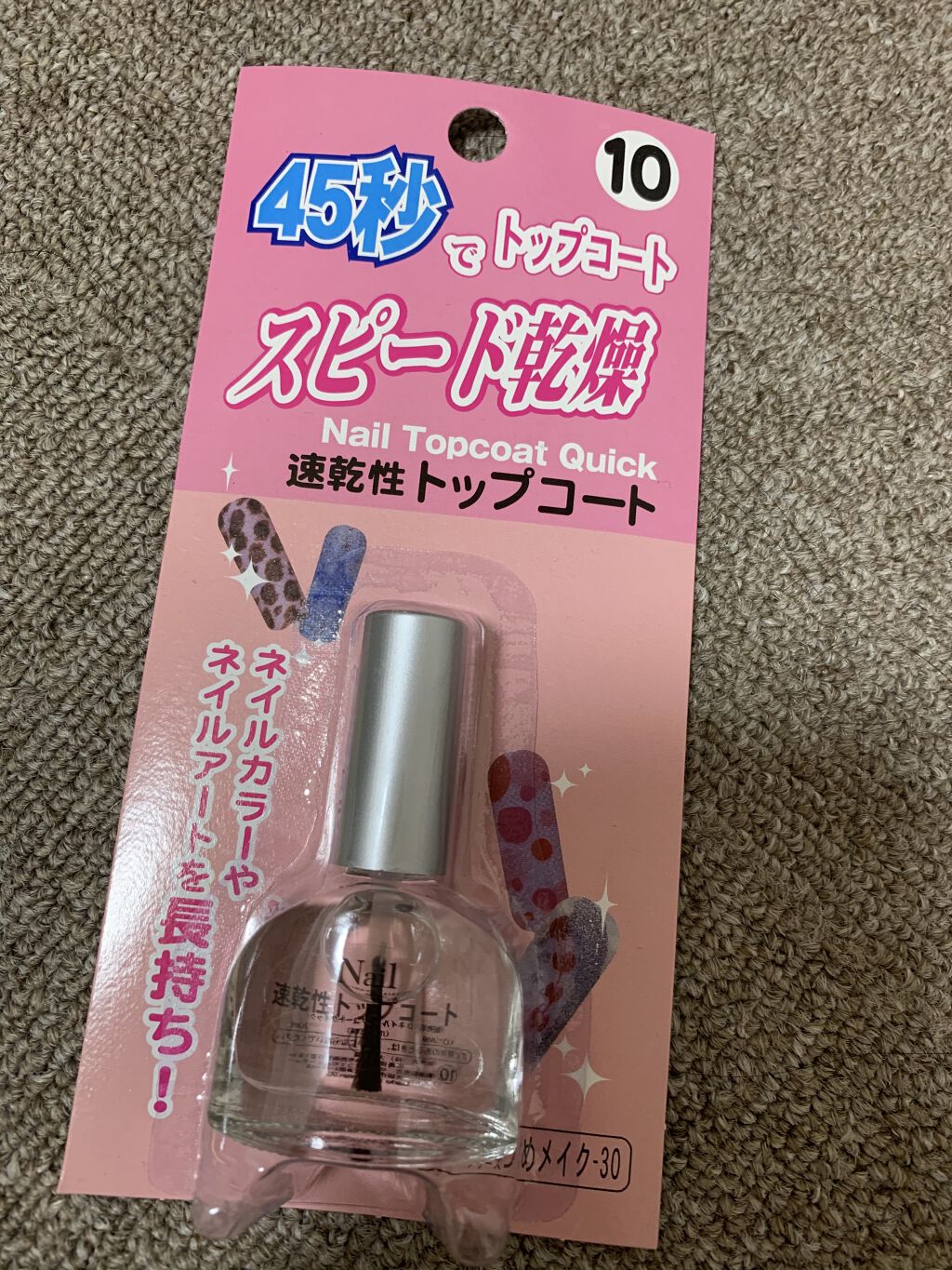 爪強化ベースコート/DAISO/ネイルベースコートを使ったクチコミ（2枚目）