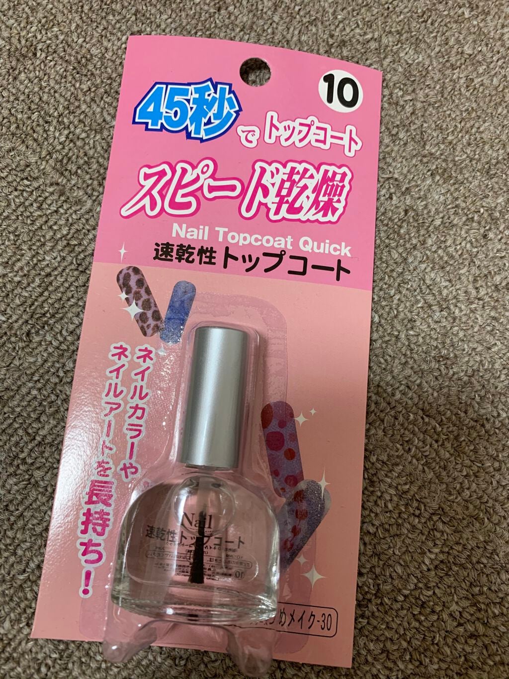 爪強化ベースコート/DAISO/ネイルベースコートを使ったクチコミ(2枚目)