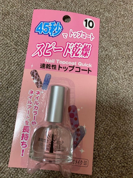 爪強化ベースコート/DAISO/ネイルベースコートを使ったクチコミ(2枚目)