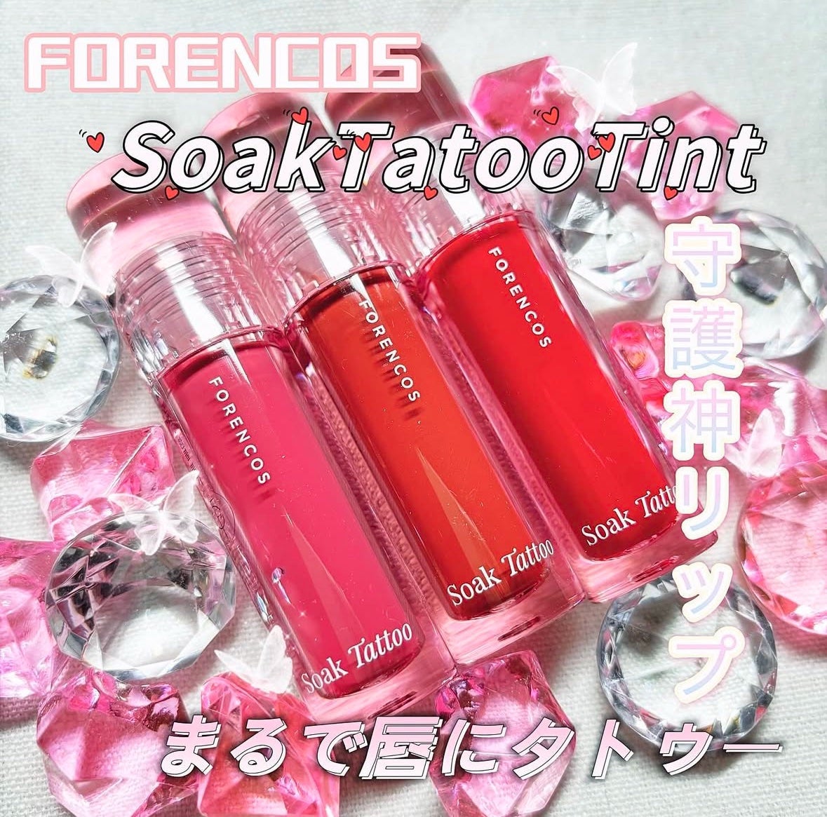 Soak Tattoo Tint/フォレンコス/リップグロスを使ったクチコミ(1枚目)