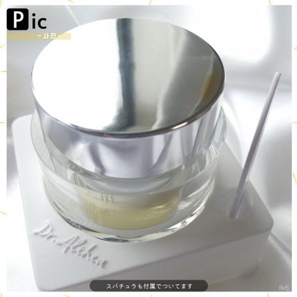 パワーブライトニング グルタチオンクリーム/Dr.Althea/フェイスクリームを使ったクチコミ(6枚目)