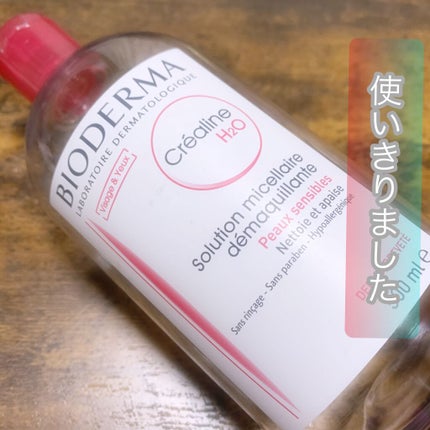 サンシビオ エイチツーオー D/ビオデルマ/クレンジングウォーターを使ったクチコミ(1枚目)