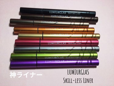 スキルレスライナー/LUMIURGLAS/リキッドアイライナーを使ったクチコミ（1枚目）