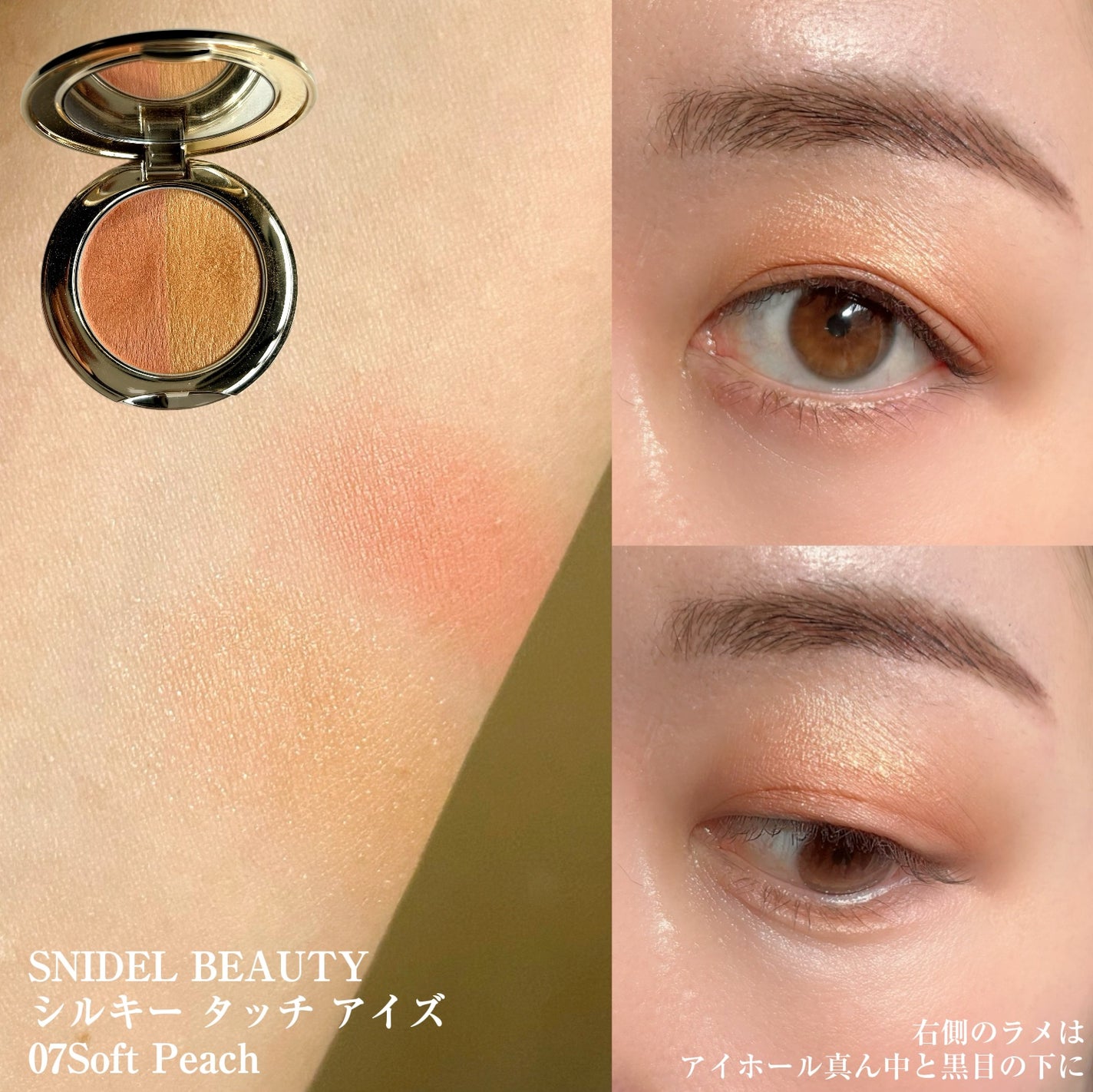 スナイデル シルキー タッチ アイズ/SNIDEL BEAUTY/アイシャドウパレットを使ったクチコミ(2枚目)