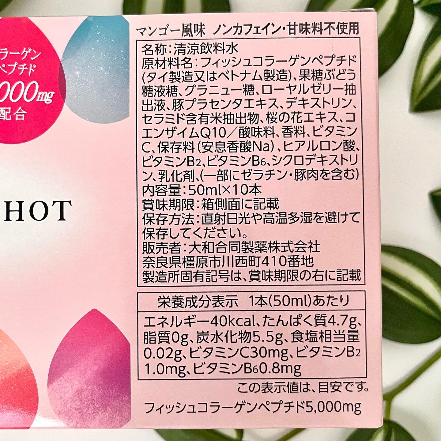 コラーゲンショット/コラリッチ/美容ドリンクを使ったクチコミ（2枚目）