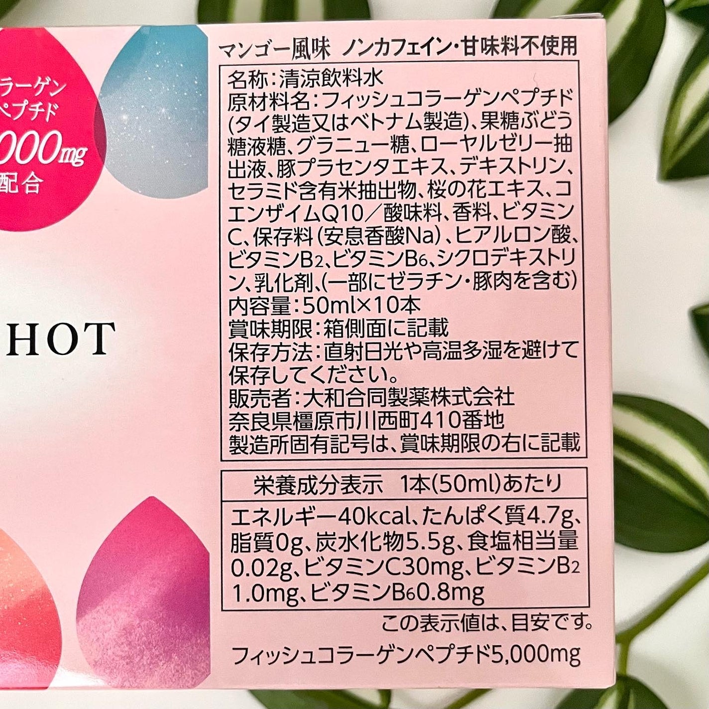 コラーゲンショット/コラリッチ/美容ドリンクを使ったクチコミ(2枚目)