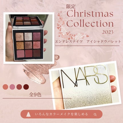 エンドレスナイツ アイシャドーパレット/NARS/アイシャドウパレットを使ったクチコミ(1枚目)