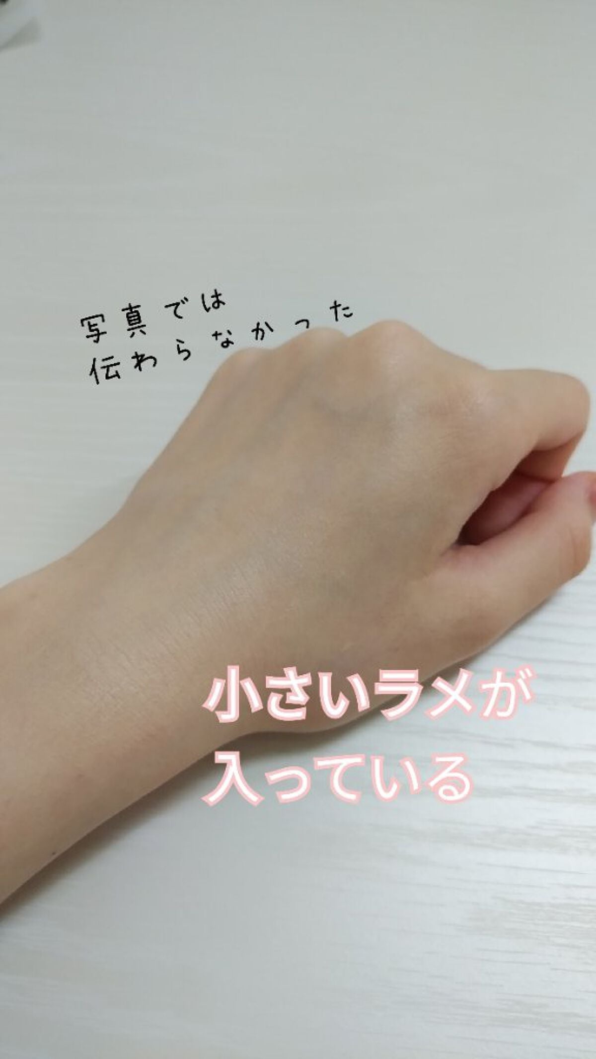 なななななすび on LIPS 「PAUL&JOEモイスチュアライジングファンデーションプライマ..」(5枚目)