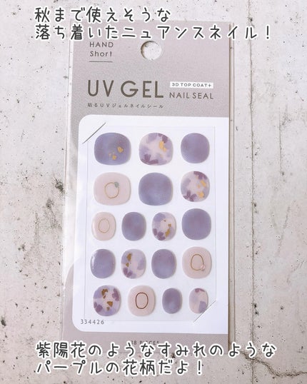 ジェルネイル ショート/キャンドゥ/ネイルシールを使ったクチコミ(4枚目)