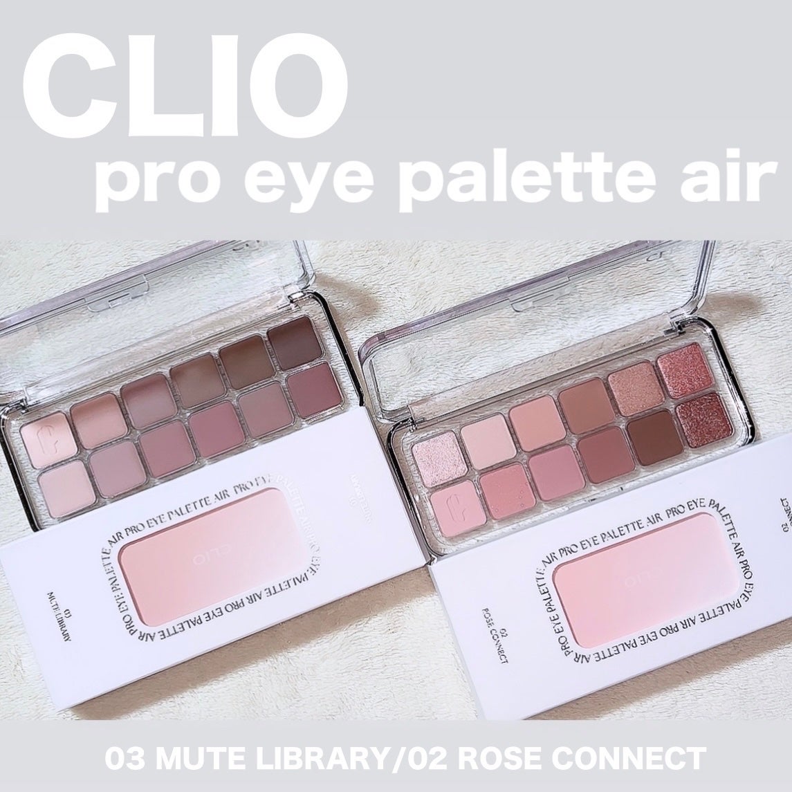 プロ アイ パレット エアー/CLIO/アイシャドウパレットを使ったクチコミ(1枚目)