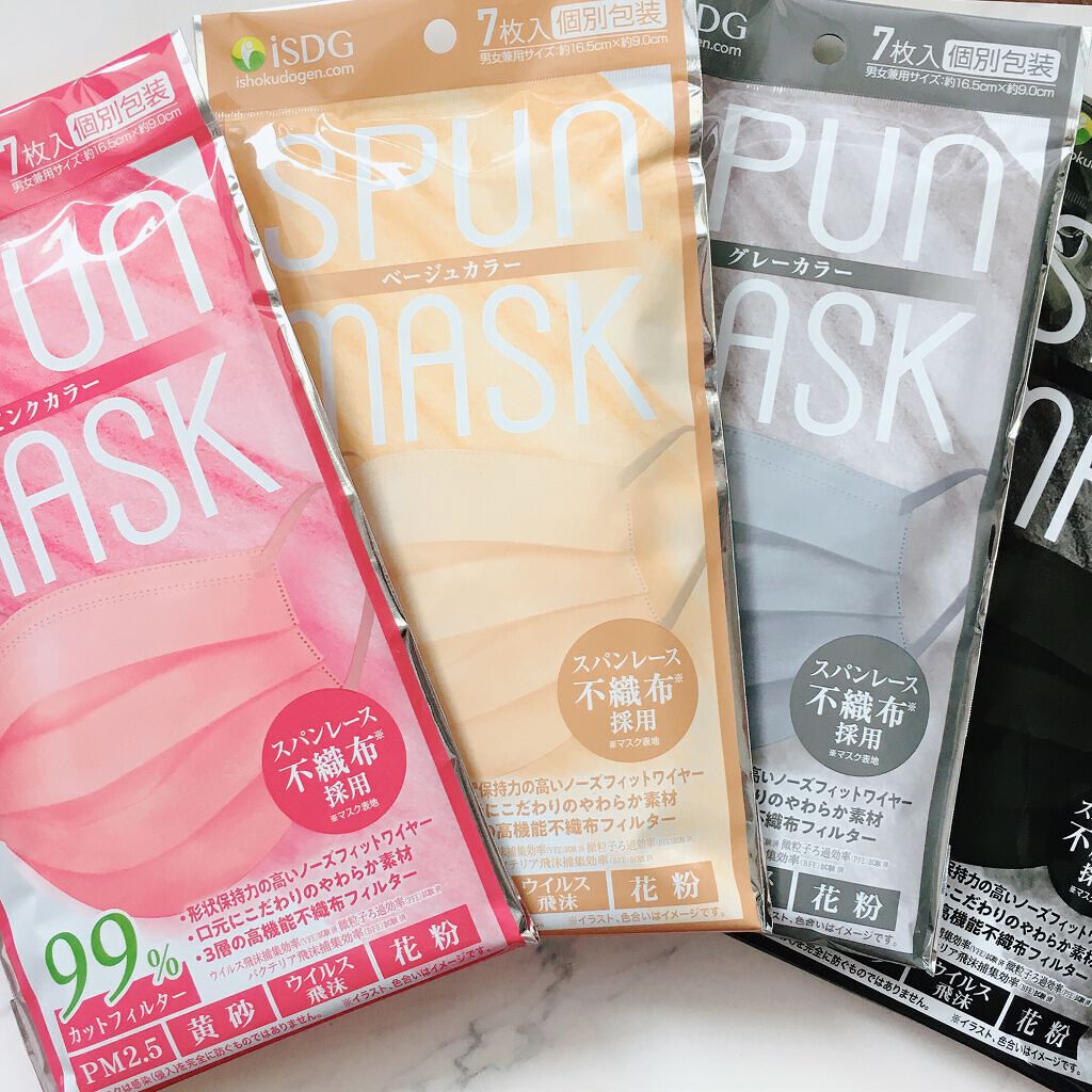 スパンレース不織布カラーマスク グレー/ISDG 医食同源ドットコム/マスクを使ったクチコミ（2枚目）