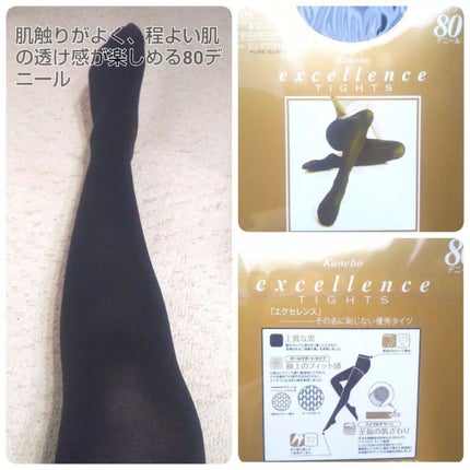 excellence 美圧の天使(80D)/excellence/その他を使ったクチコミ(3枚目)