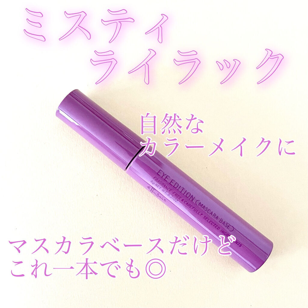 エテュセ アイエディション（マスカラベース）LE/ettusais/マスカラ下地を使ったクチコミ（1枚目）