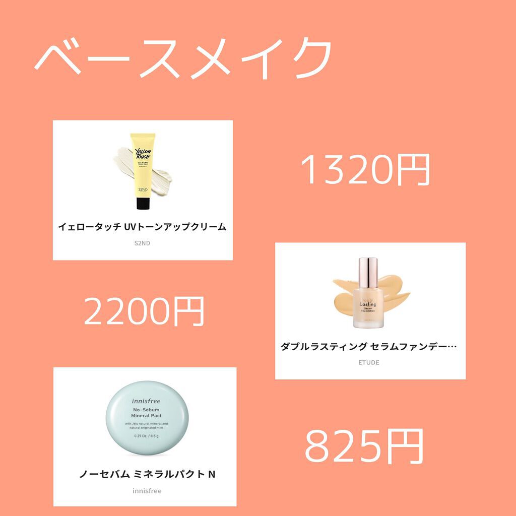 イェロータッチ UVトーンアップクリーム/S2ND/化粧下地を使ったクチコミ（3枚目）