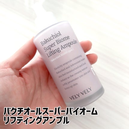 バクチオールスーパーバイオーム リフティングアンプル/VELY VELY/美容液を使ったクチコミ(2枚目)