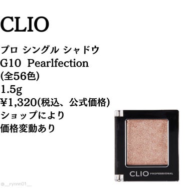 プロ シングル シャドウ/CLIO/パウダーアイシャドウを使ったクチコミ（2枚目）