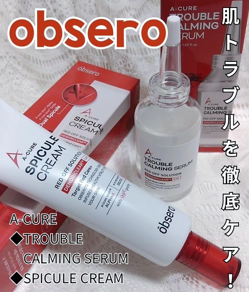 エーキュアスピキュールクリーム/obsero/フェイスクリームを使ったクチコミ（1枚目）