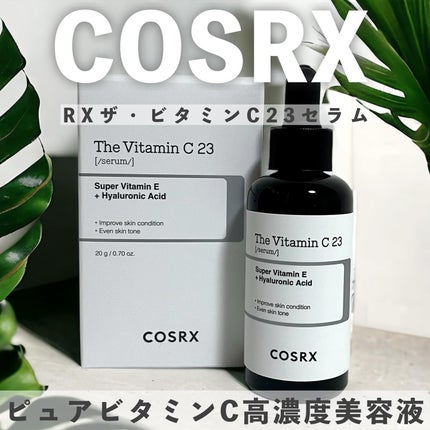 RXザ・ビタミンC23セラム/COSRX/美容液を使ったクチコミ(1枚目)