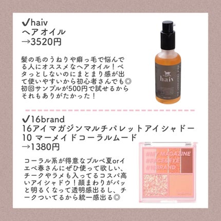 16 EYE MAGAZINE/16BRAND/アイシャドウパレットを使ったクチコミ(6枚目)