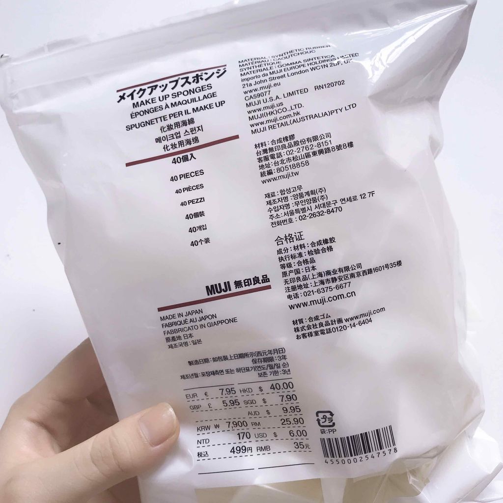 メイクアップスポンジ/無印良品/パフ・スポンジを使ったクチコミ（2枚目）