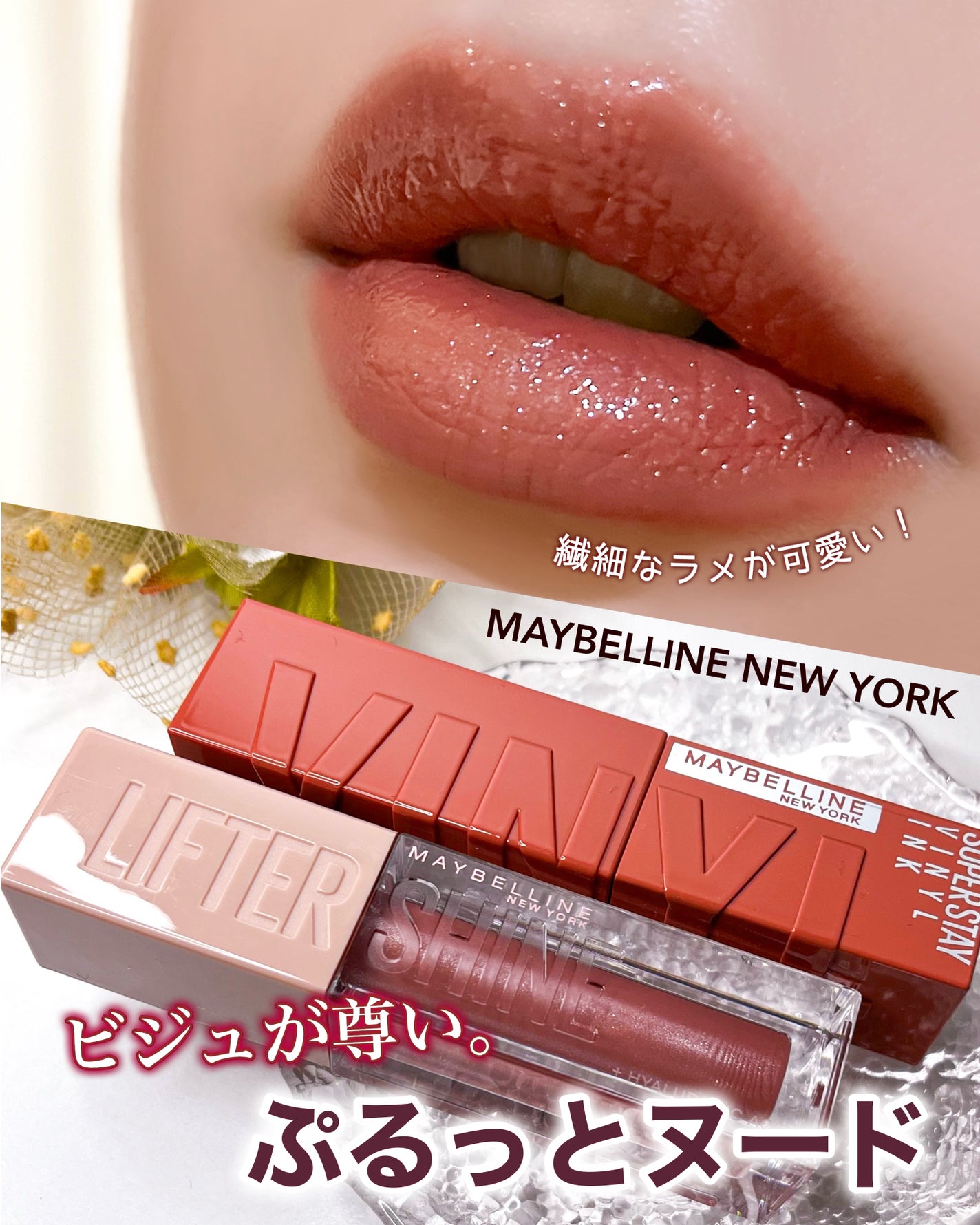 SPステイ ヴィニルインク/MAYBELLINE NEW YORK/口紅を使ったクチコミ(1枚目)