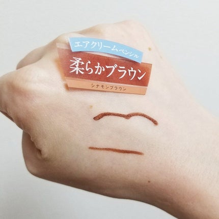 エアクリームペンシル /D-UP/ペンシルアイライナーを使ったクチコミ(5枚目)