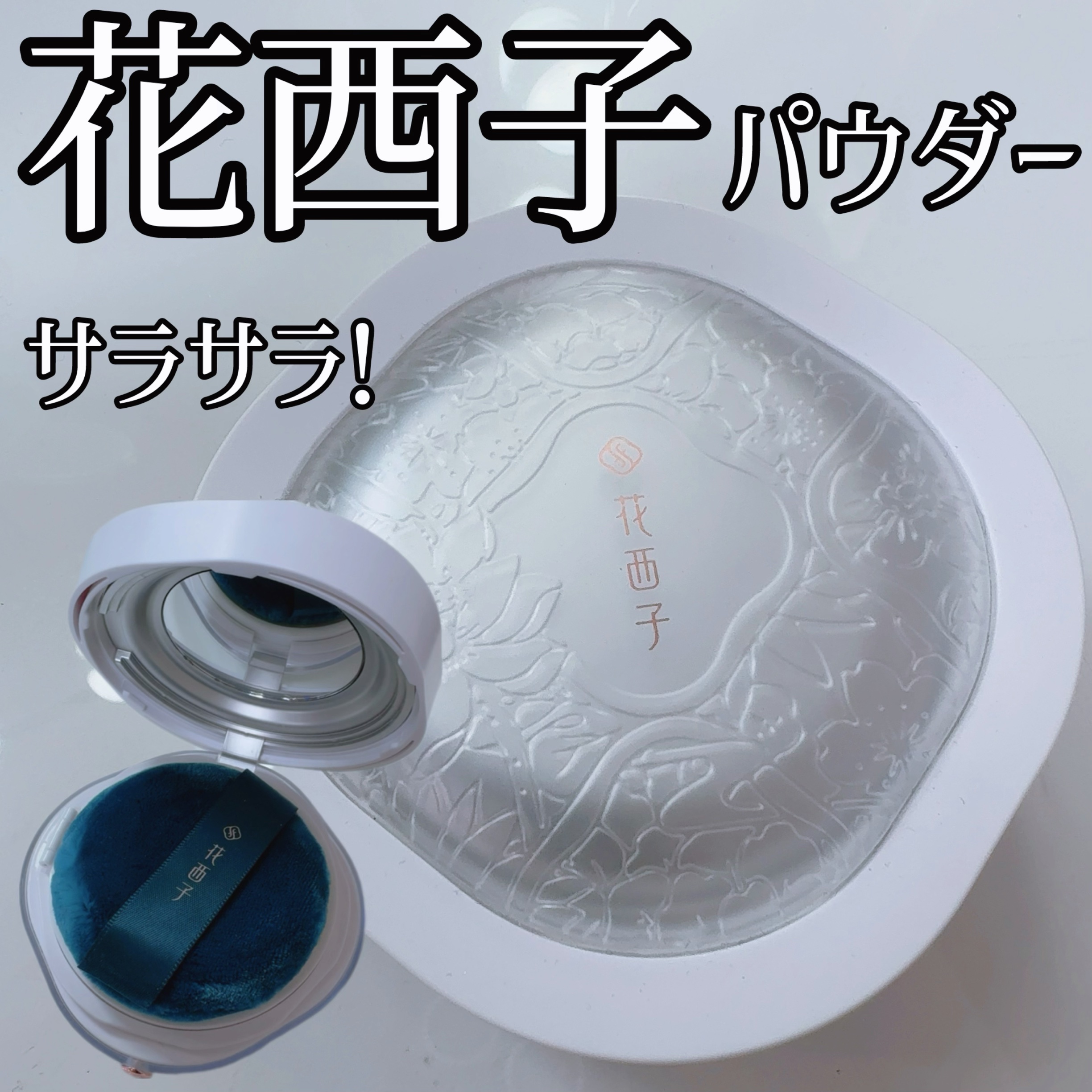 玉養桃花 ルースパウダー 05 ラベンダー/花西子/ルースパウダーを使ったクチコミ（1枚目）