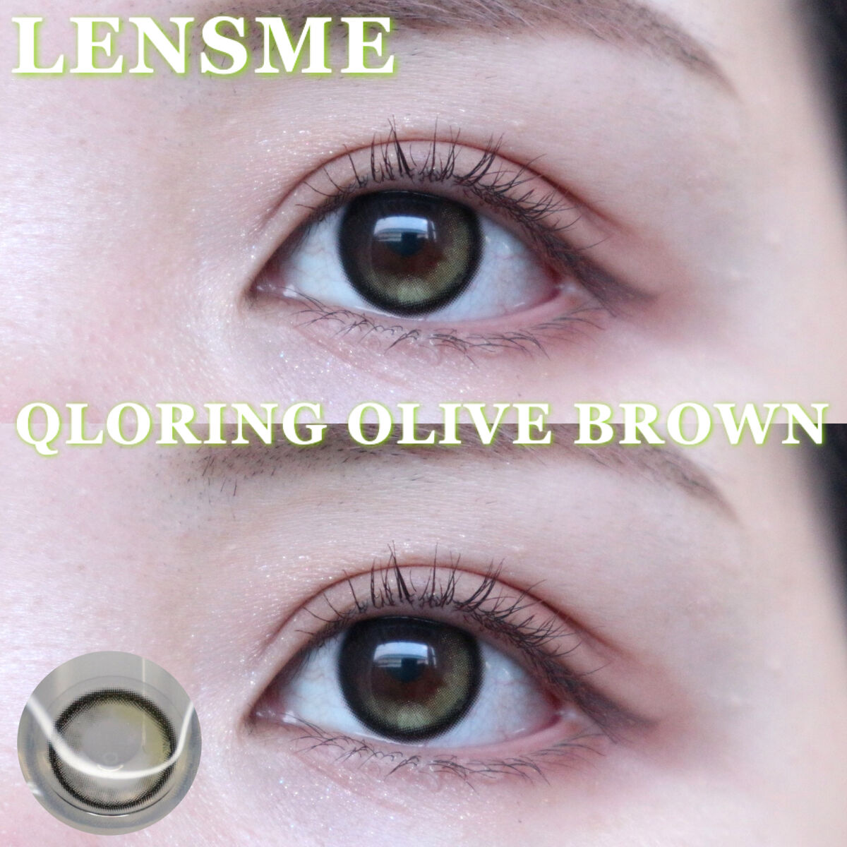 クローリングオリーブブラウン/LENSME/カラーコンタクトレンズを使ったクチコミ（1枚目）