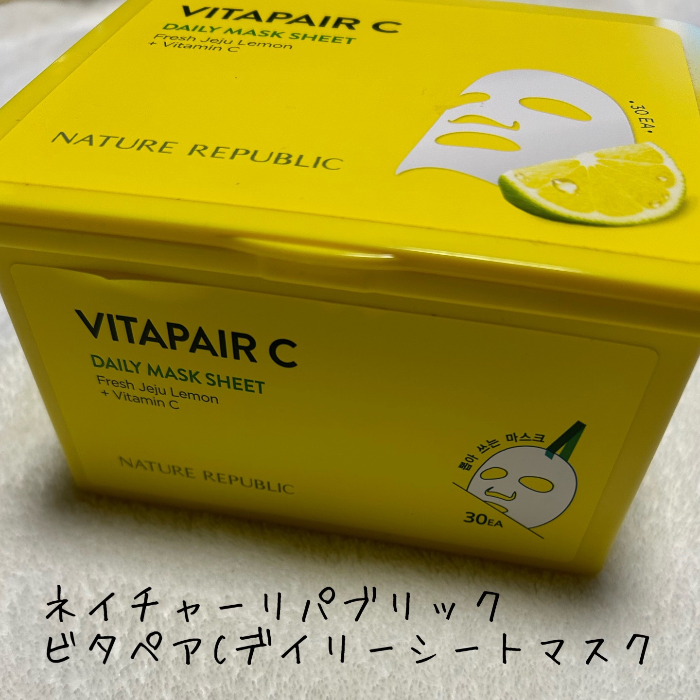 ビタペアCデイリーシートマスク/ネイチャーリパブリック/シートマスク・パックを使ったクチコミ（1枚目）