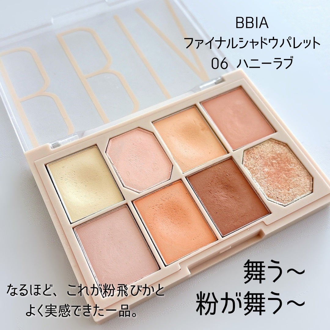 ファイナルシャドウパレット4/BBIA/アイシャドウパレットを使ったクチコミ(8枚目)