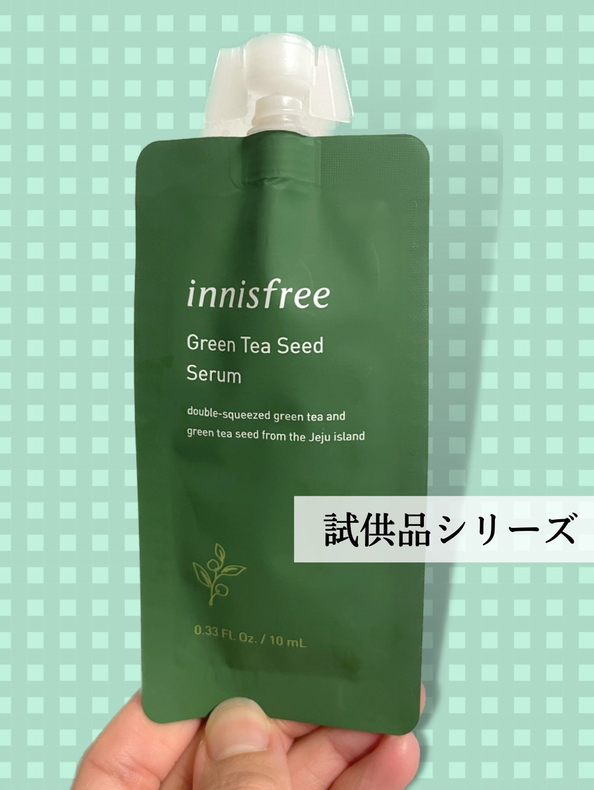 グリーンティーシード セラム N/innisfree/美容液を使ったクチコミ(1枚目)
