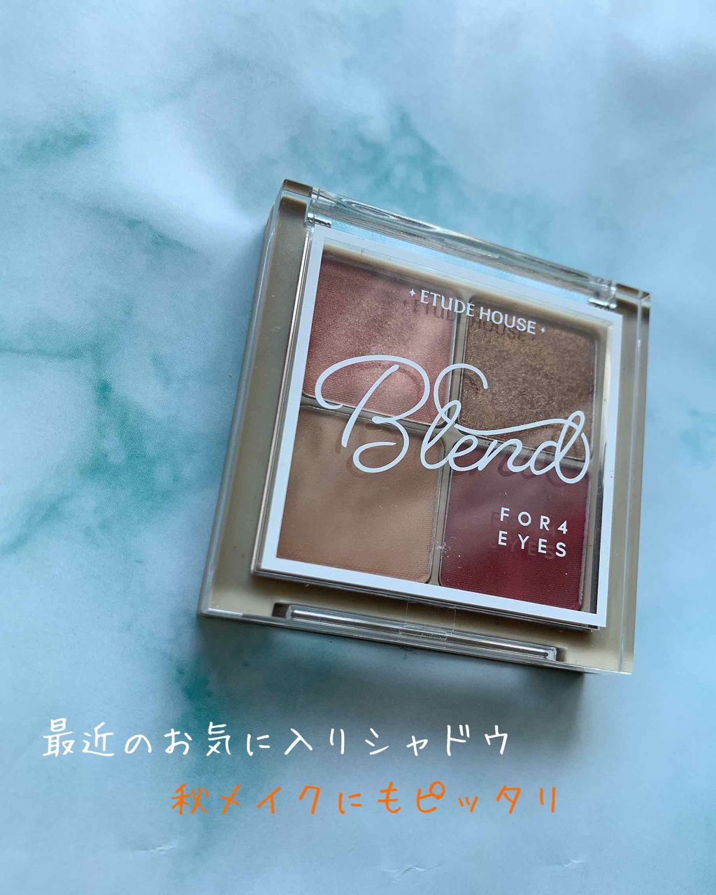 ブレンド フォー アイズ/ETUDE/アイシャドウパレットを使ったクチコミ（1枚目）