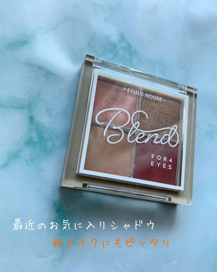 ブレンド フォー アイズ/ETUDE/アイシャドウパレットを使ったクチコミ(1枚目)