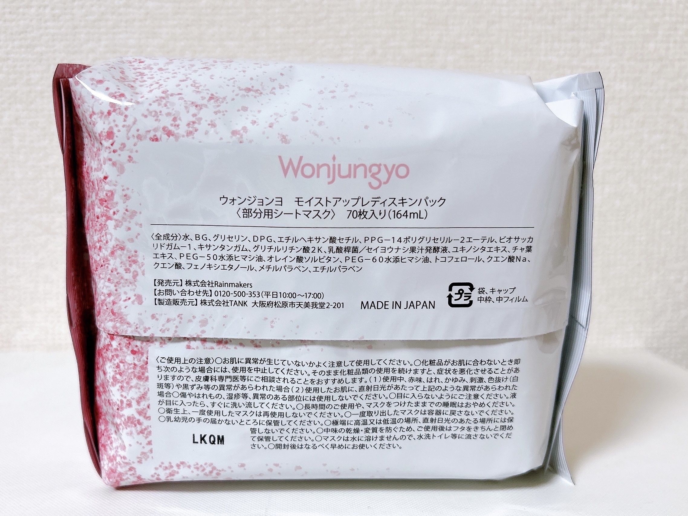 スキンケア パック まとめ売り Amazon | ココチコスメ フェイシャルエッセンスマスク 1g+25mL×5