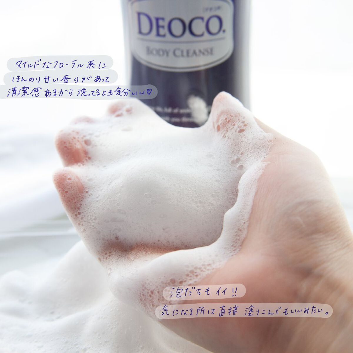 デオコ 薬用ボディクレンズ/DEOCO(デオコ)/ボディソープを使ったクチコミ（3枚目）