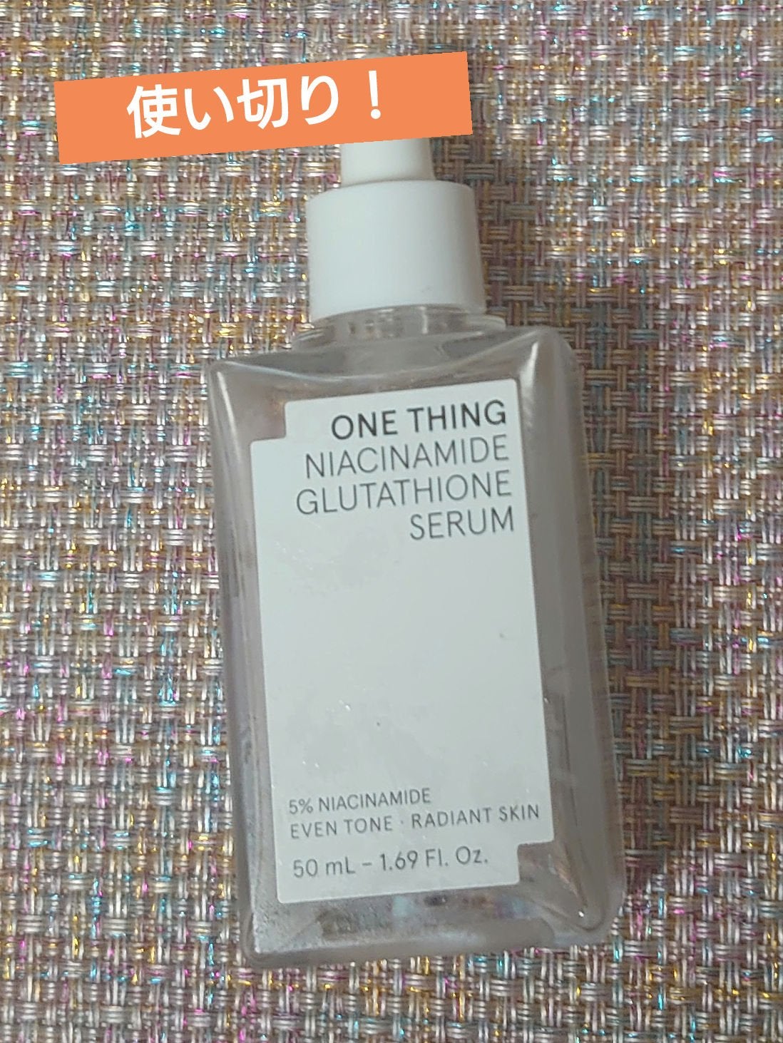 ナイアシンアミドグルタチオンセラム/ONE THING/美容液を使ったクチコミ(1枚目)