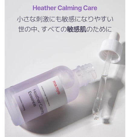 ヘザーカーミングエッセンスパッド/manyo/トナーパッドを使ったクチコミ(3枚目)