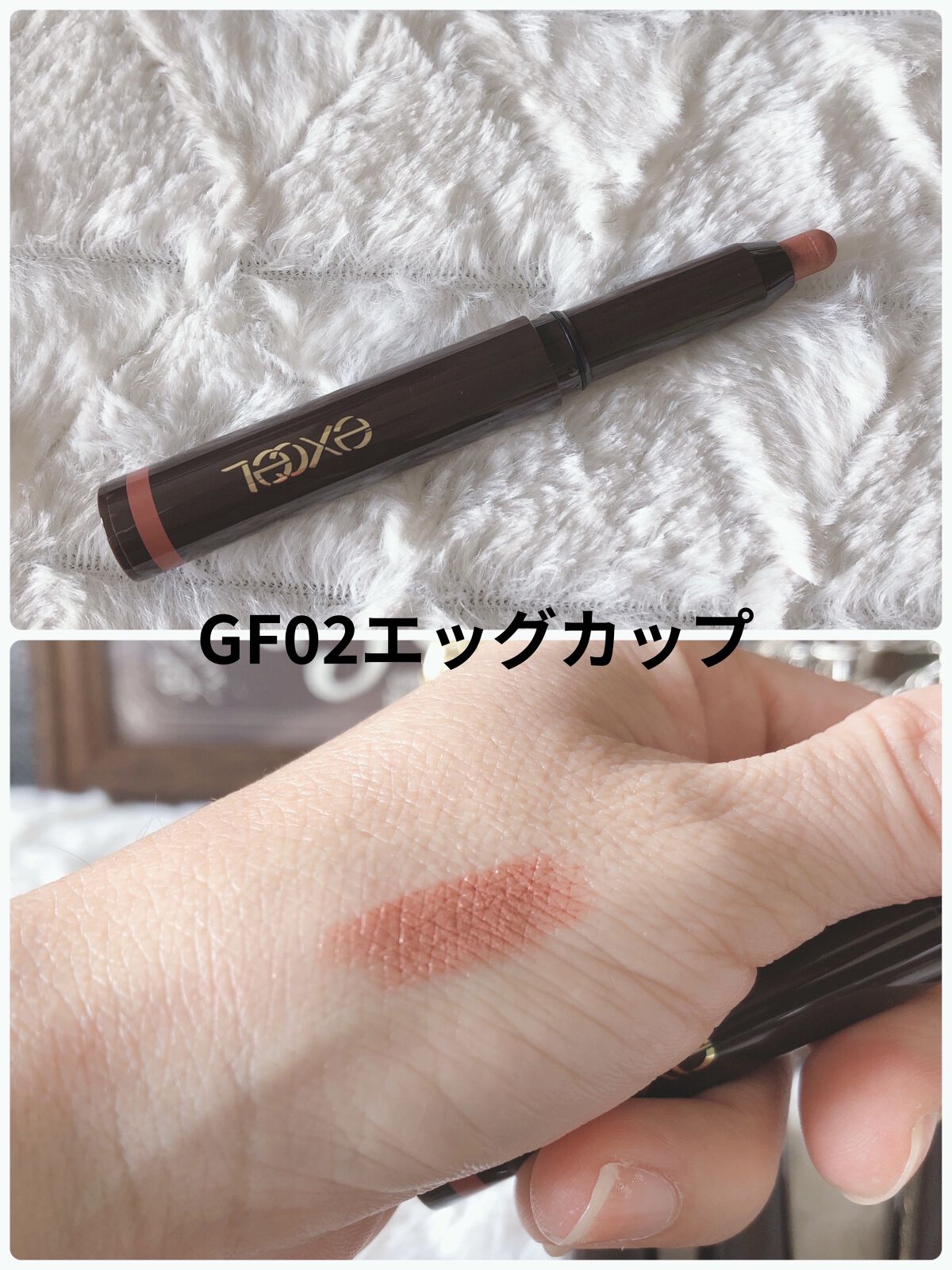 グリームオンフィットシャドウ/excel/スティックアイシャドウを使ったクチコミ（3枚目）